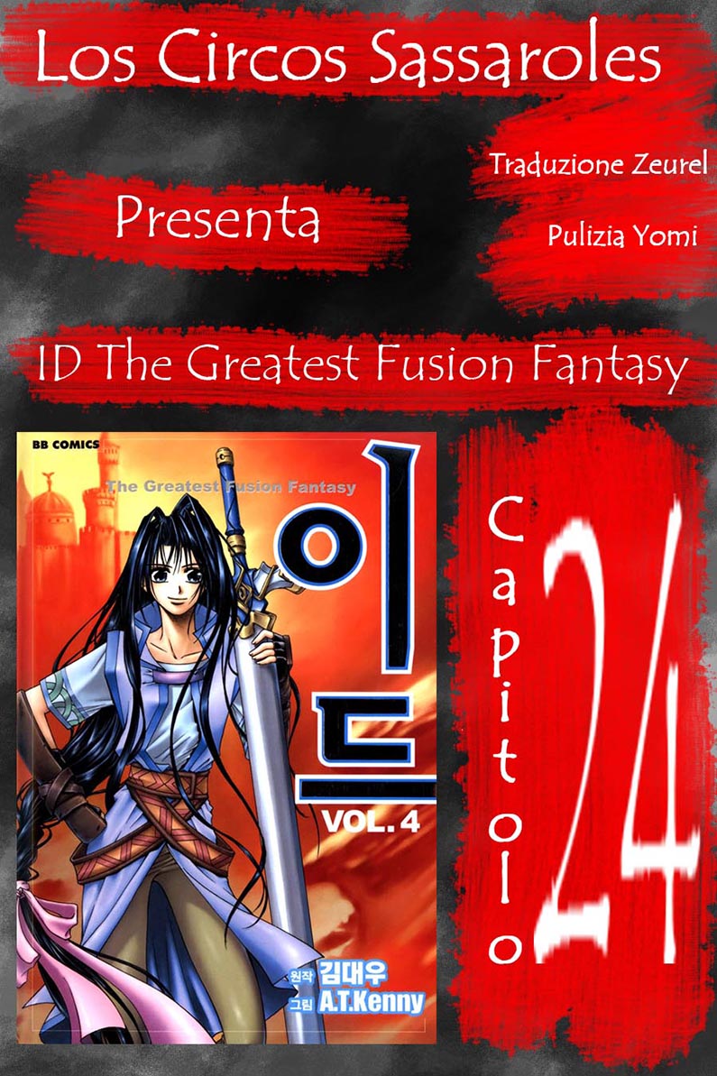 Id - The Greatest Fusion Fantasy - ch 024 Zeurel